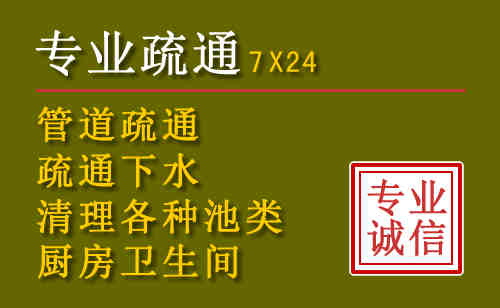 新会区污水池清理抽污案例