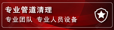 新会区管道疏通电话