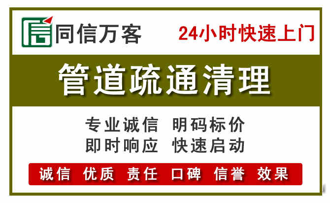 新会区管道疏通电话电话.jpg