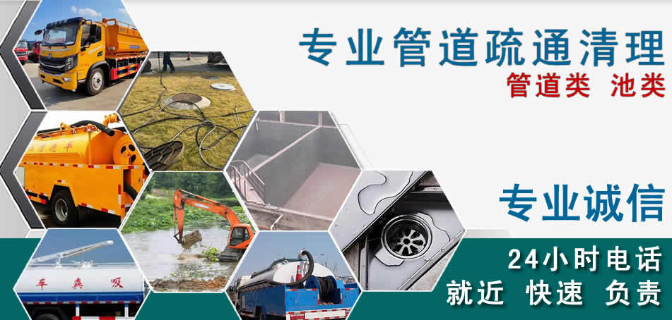 新会区下水管道清理疏通